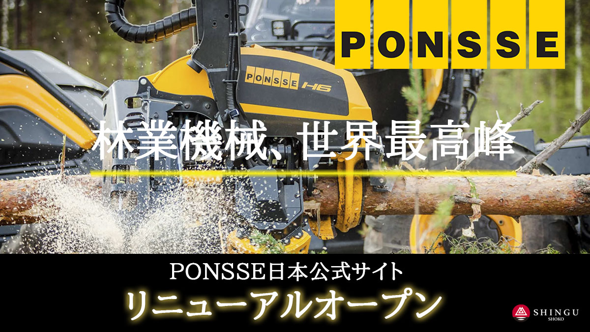 サイトリニューアルのお知らせ